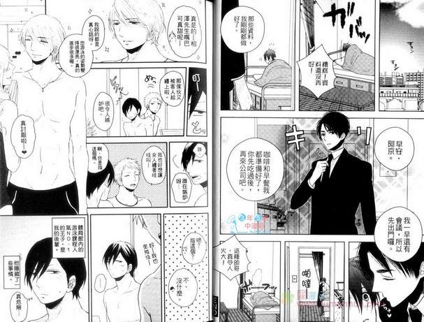 BL版完全性感48招[耽美]韩漫全集-第1卷无删减无遮挡章节图片 