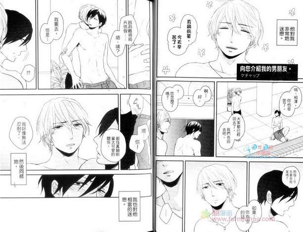 BL版完全性感48招[耽美]韩漫全集-第1卷无删减无遮挡章节图片 