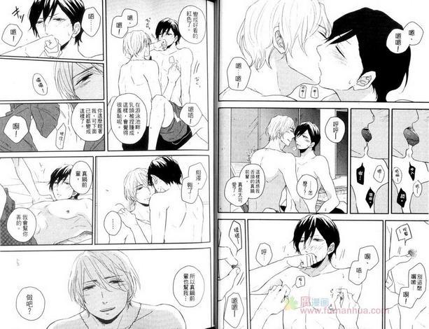 BL版完全性感48招[耽美]韩漫全集-第1卷无删减无遮挡章节图片 