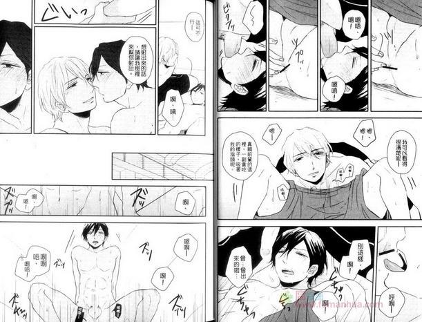 BL版完全性感48招[耽美]韩漫全集-第1卷无删减无遮挡章节图片 