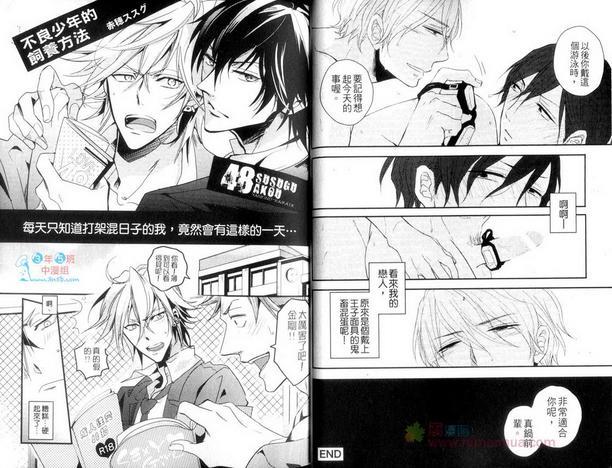 BL版完全性感48招[耽美]韩漫全集-第1卷无删减无遮挡章节图片 