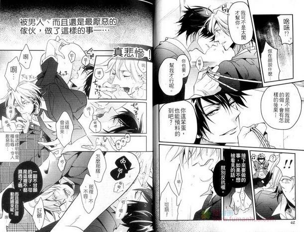 BL版完全性感48招[耽美]韩漫全集-第1卷无删减无遮挡章节图片 