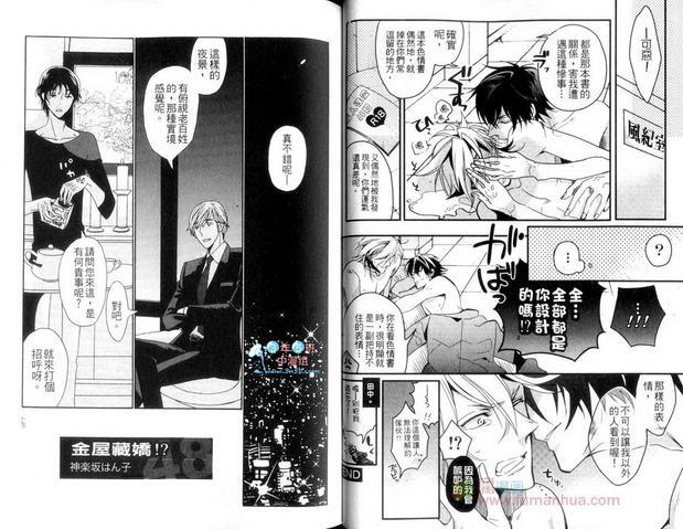BL版完全性感48招[耽美]韩漫全集-第1卷无删减无遮挡章节图片 