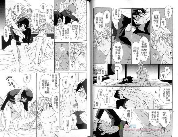 BL版完全性感48招[耽美]韩漫全集-第1卷无删减无遮挡章节图片 