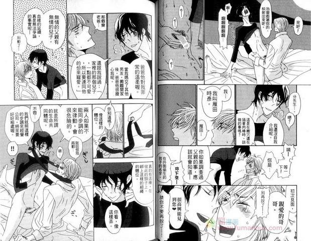 BL版完全性感48招[耽美]韩漫全集-第1卷无删减无遮挡章节图片 