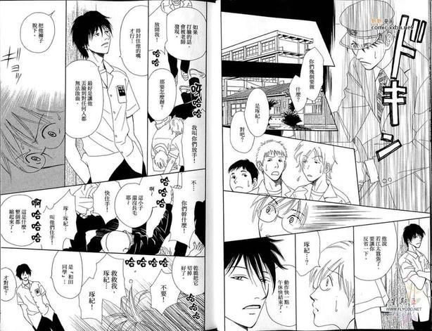 双唇上的夜露[耽美]韩漫全集-第1卷无删减无遮挡章节图片 
