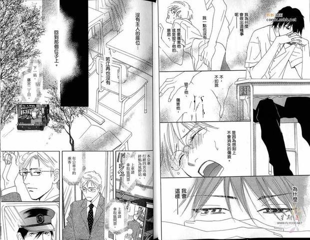 双唇上的夜露[耽美]韩漫全集-第1卷无删减无遮挡章节图片 