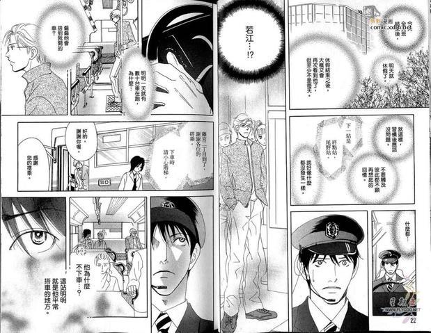 双唇上的夜露[耽美]韩漫全集-第1卷无删减无遮挡章节图片 