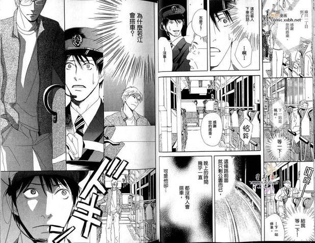 双唇上的夜露[耽美]韩漫全集-第1卷无删减无遮挡章节图片 
