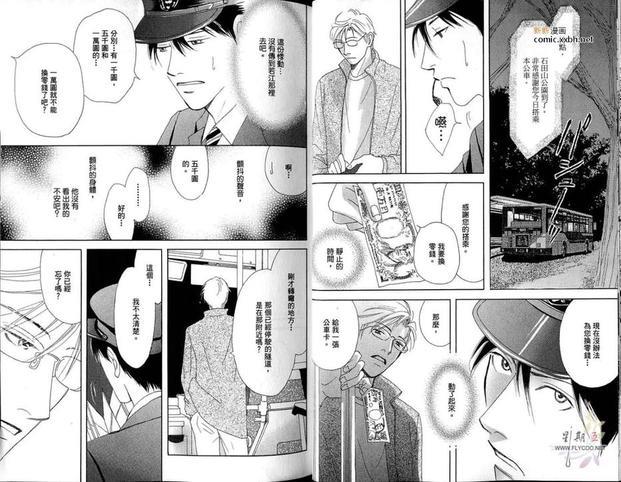 双唇上的夜露[耽美]韩漫全集-第1卷无删减无遮挡章节图片 