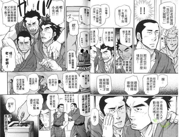 大叔小菊花的貉[耽美]韩漫全集-第1卷无删减无遮挡章节图片 