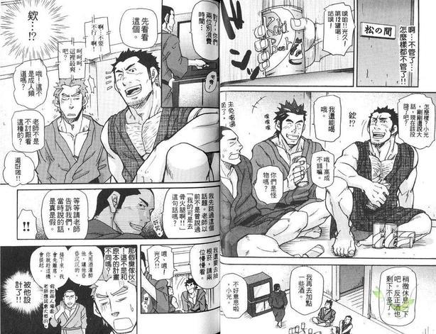 大叔小菊花的貉[耽美]韩漫全集-第1卷无删减无遮挡章节图片 