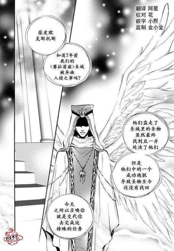 NEXIO[耽美]韩漫全集-第1话无删减无遮挡章节图片 