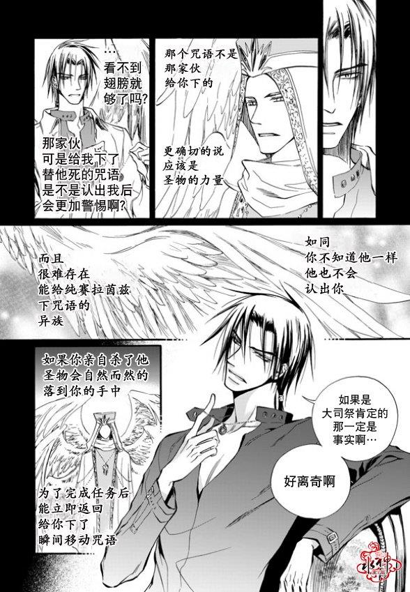 NEXIO[耽美]韩漫全集-第1话无删减无遮挡章节图片 