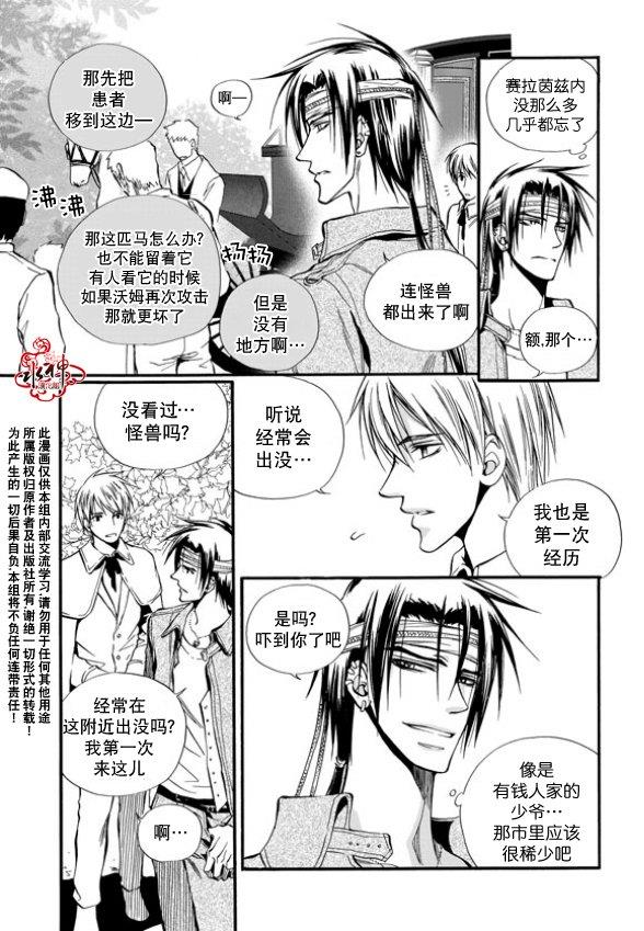 NEXIO[耽美]韩漫全集-第1话无删减无遮挡章节图片 