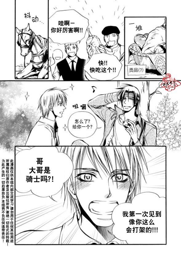 NEXIO[耽美]韩漫全集-第1话无删减无遮挡章节图片 