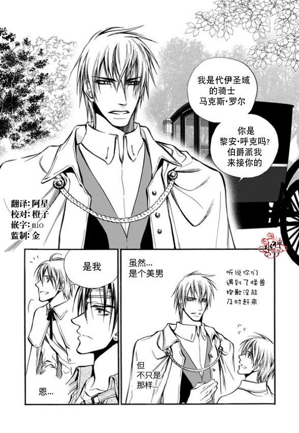 NEXIO[耽美]韩漫全集-第2话无删减无遮挡章节图片 