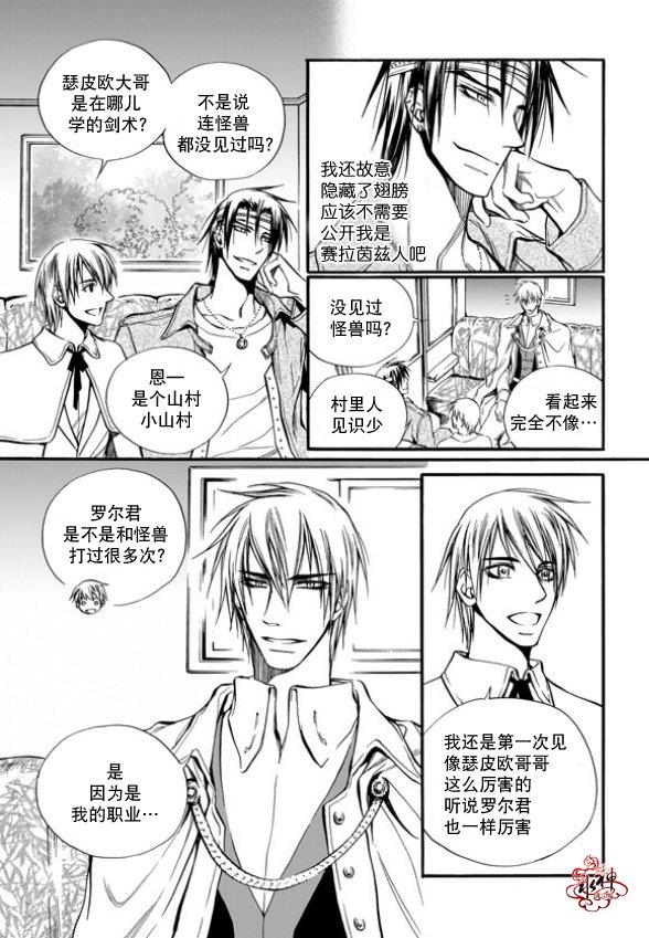 NEXIO[耽美]韩漫全集-第2话无删减无遮挡章节图片 