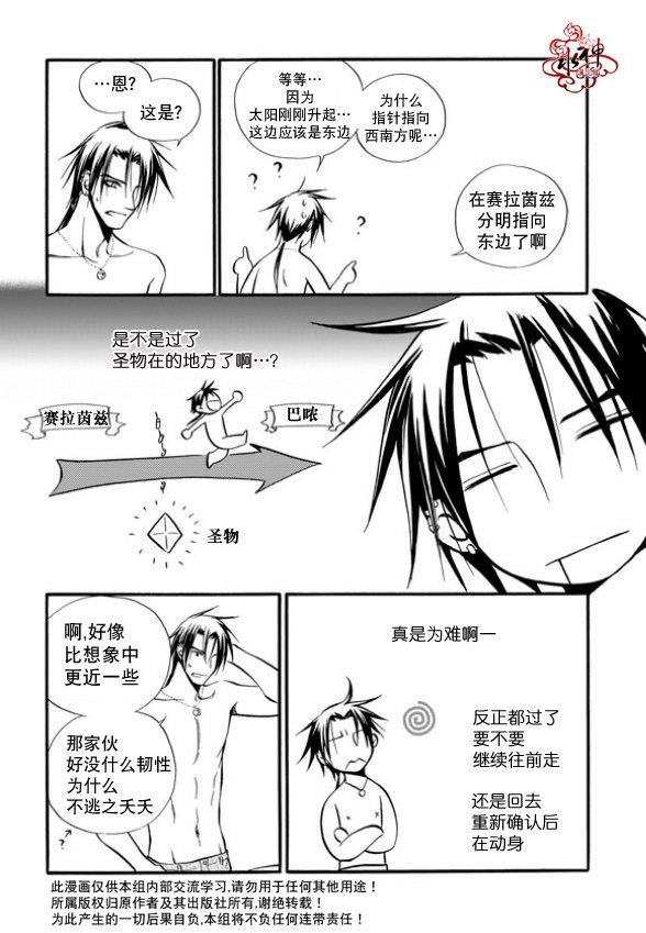 NEXIO[耽美]韩漫全集-第3话无删减无遮挡章节图片 