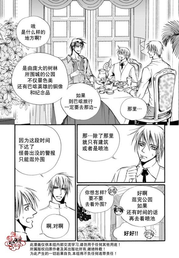 NEXIO[耽美]韩漫全集-第3话无删减无遮挡章节图片 
