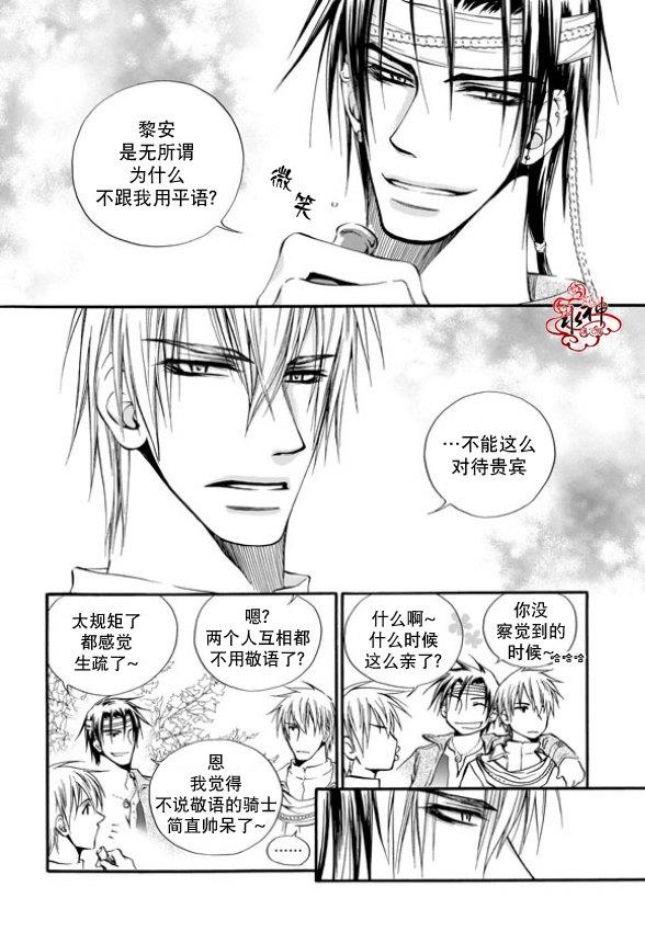 NEXIO[耽美]韩漫全集-第3话无删减无遮挡章节图片 
