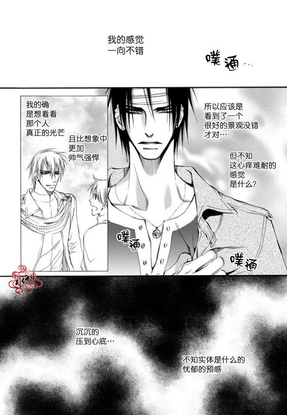 NEXIO[耽美]韩漫全集-第3话无删减无遮挡章节图片 