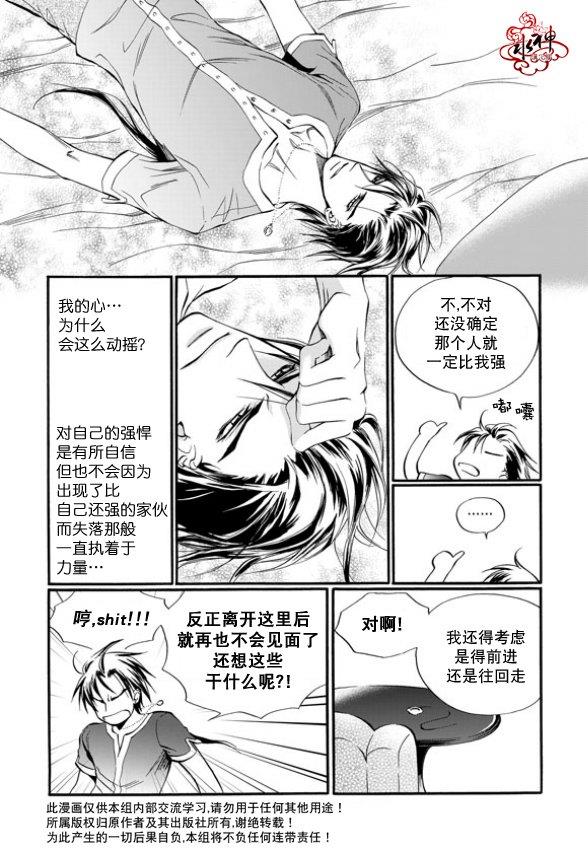 NEXIO[耽美]韩漫全集-第3话无删减无遮挡章节图片 