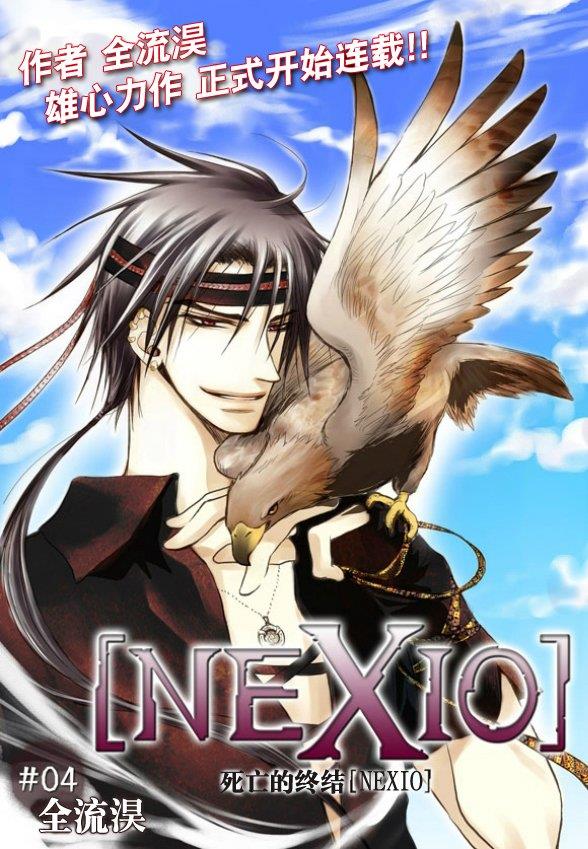 NEXIO[耽美]韩漫全集-第4话无删减无遮挡章节图片 