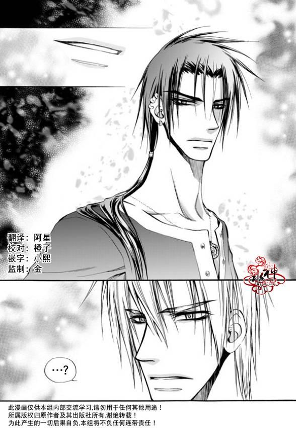 NEXIO[耽美]韩漫全集-第4话无删减无遮挡章节图片 