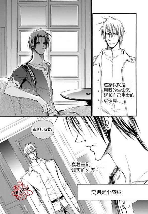 NEXIO[耽美]韩漫全集-第4话无删减无遮挡章节图片 