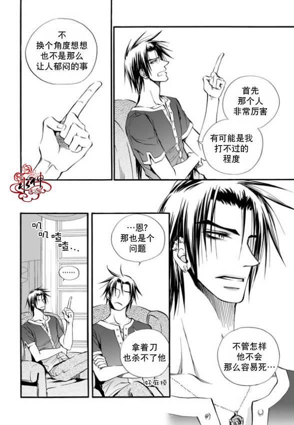 NEXIO[耽美]韩漫全集-第4话无删减无遮挡章节图片 