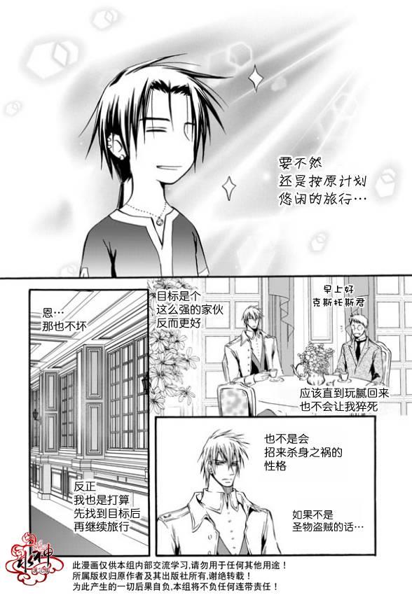 NEXIO[耽美]韩漫全集-第4话无删减无遮挡章节图片 