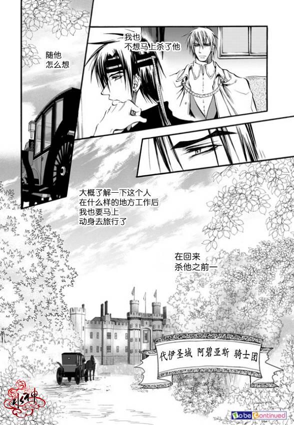 NEXIO[耽美]韩漫全集-第4话无删减无遮挡章节图片 