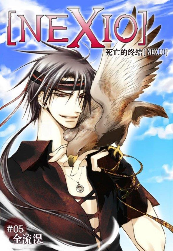 NEXIO[耽美]韩漫全集-第5话无删减无遮挡章节图片 