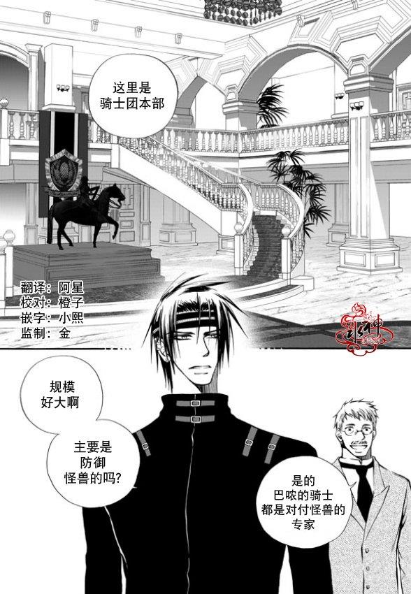 NEXIO[耽美]韩漫全集-第5话无删减无遮挡章节图片 