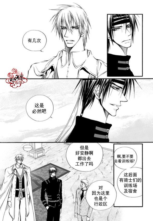 NEXIO[耽美]韩漫全集-第5话无删减无遮挡章节图片 