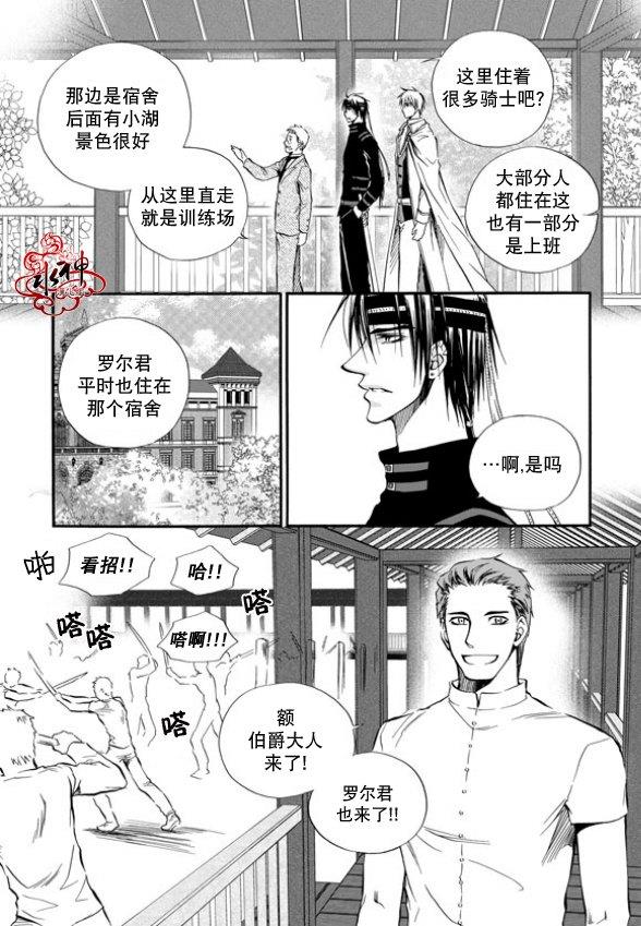 NEXIO[耽美]韩漫全集-第5话无删减无遮挡章节图片 