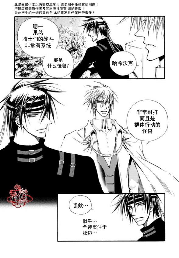 NEXIO[耽美]韩漫全集-第5话无删减无遮挡章节图片 