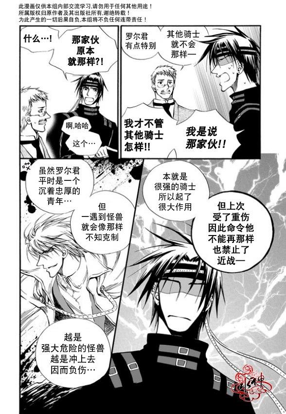 NEXIO[耽美]韩漫全集-第5话无删减无遮挡章节图片 