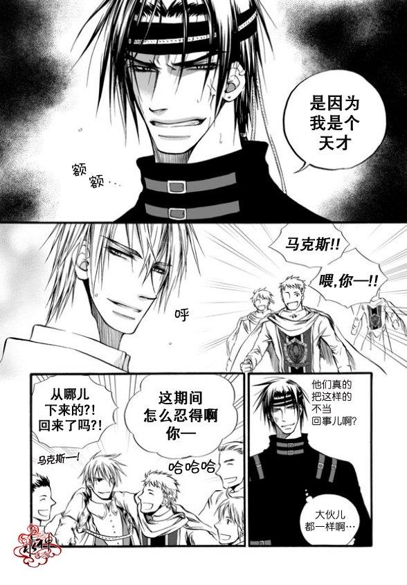 NEXIO[耽美]韩漫全集-第6话无删减无遮挡章节图片 
