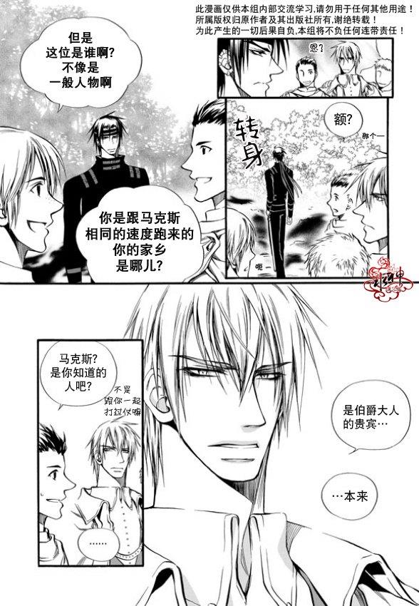 NEXIO[耽美]韩漫全集-第6话无删减无遮挡章节图片 