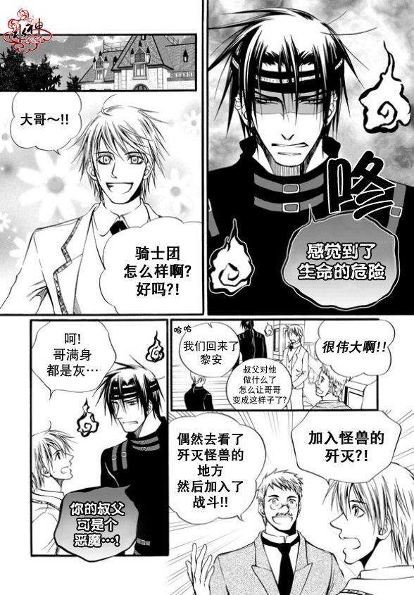 NEXIO[耽美]韩漫全集-第6话无删减无遮挡章节图片 