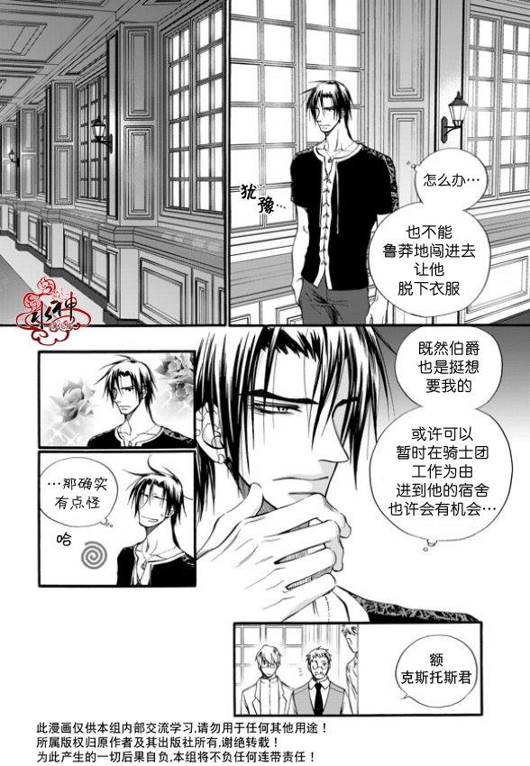 NEXIO[耽美]韩漫全集-第6话无删减无遮挡章节图片 