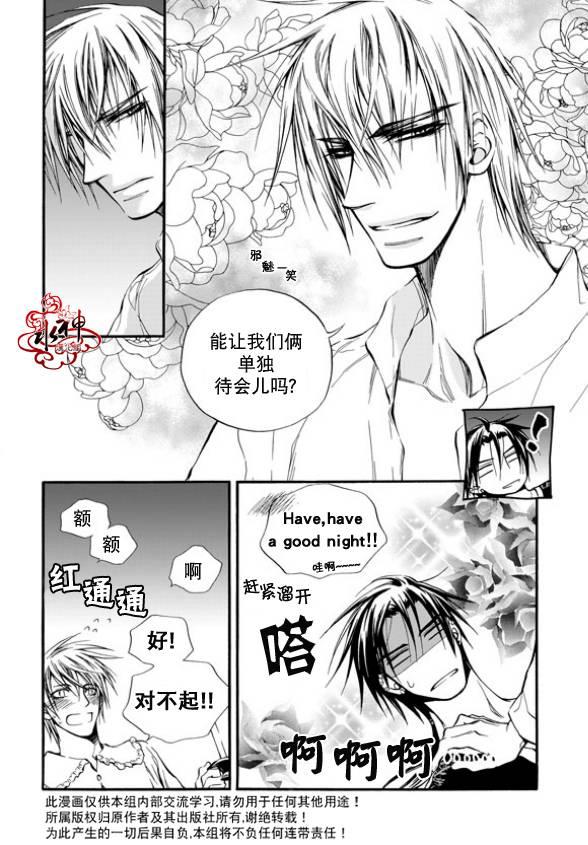 NEXIO[耽美]韩漫全集-第7话无删减无遮挡章节图片 