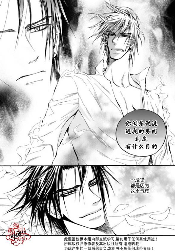 NEXIO[耽美]韩漫全集-第7话无删减无遮挡章节图片 