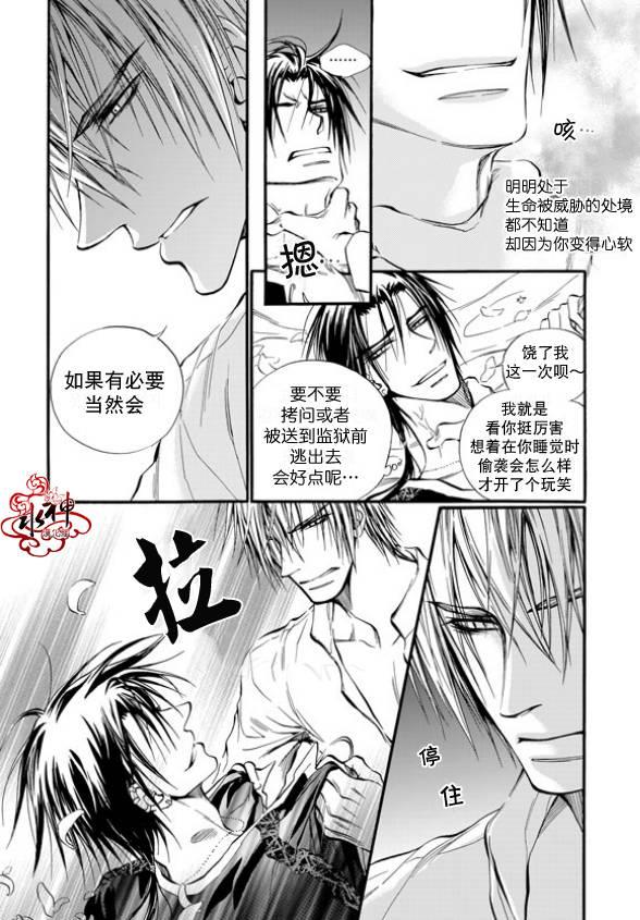 NEXIO[耽美]韩漫全集-第7话无删减无遮挡章节图片 