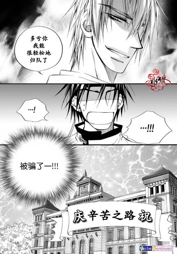 NEXIO[耽美]韩漫全集-第7话无删减无遮挡章节图片 