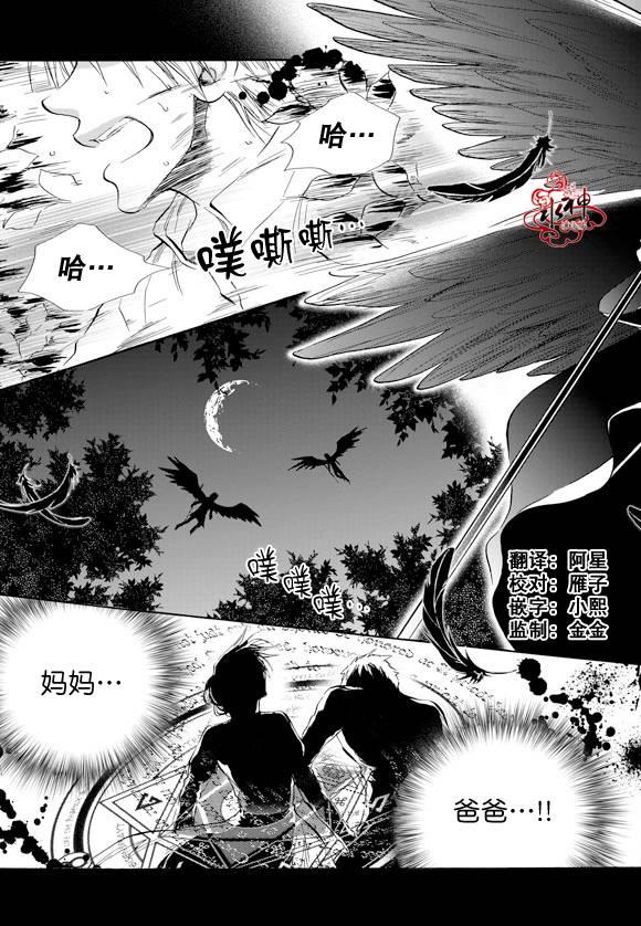 NEXIO[耽美]韩漫全集-第8话无删减无遮挡章节图片 