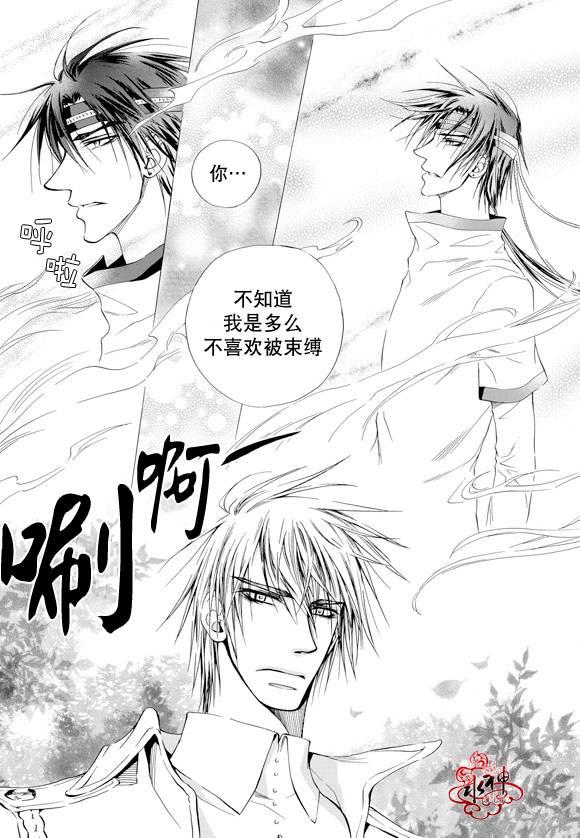 NEXIO[耽美]韩漫全集-第8话无删减无遮挡章节图片 