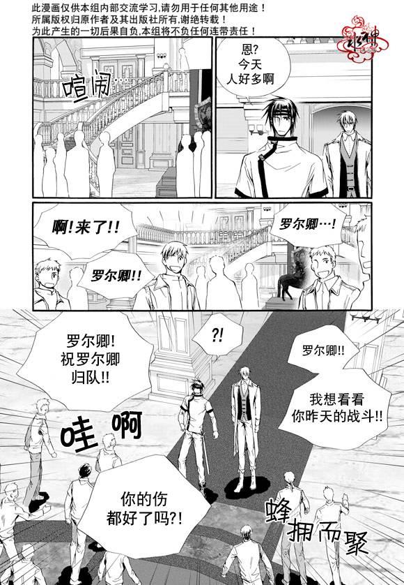 NEXIO[耽美]韩漫全集-第8话无删减无遮挡章节图片 